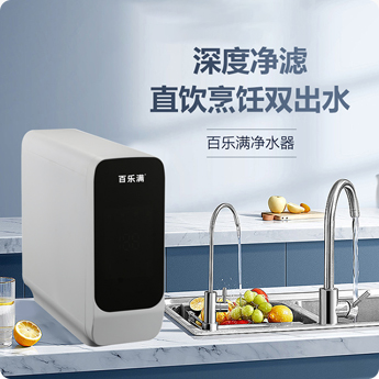 百乐满800加仑厨下净水器