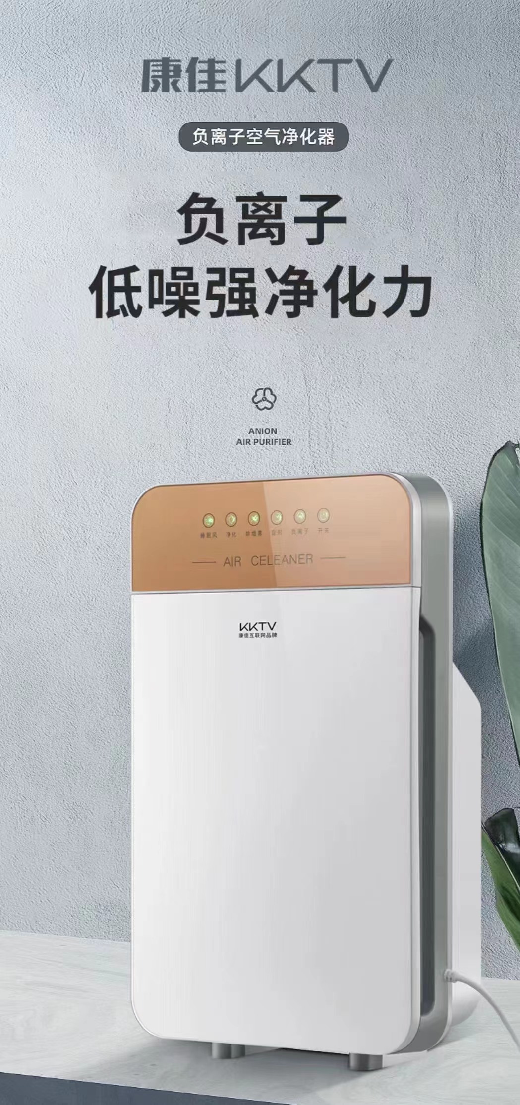 康佳KKTV空气净化器