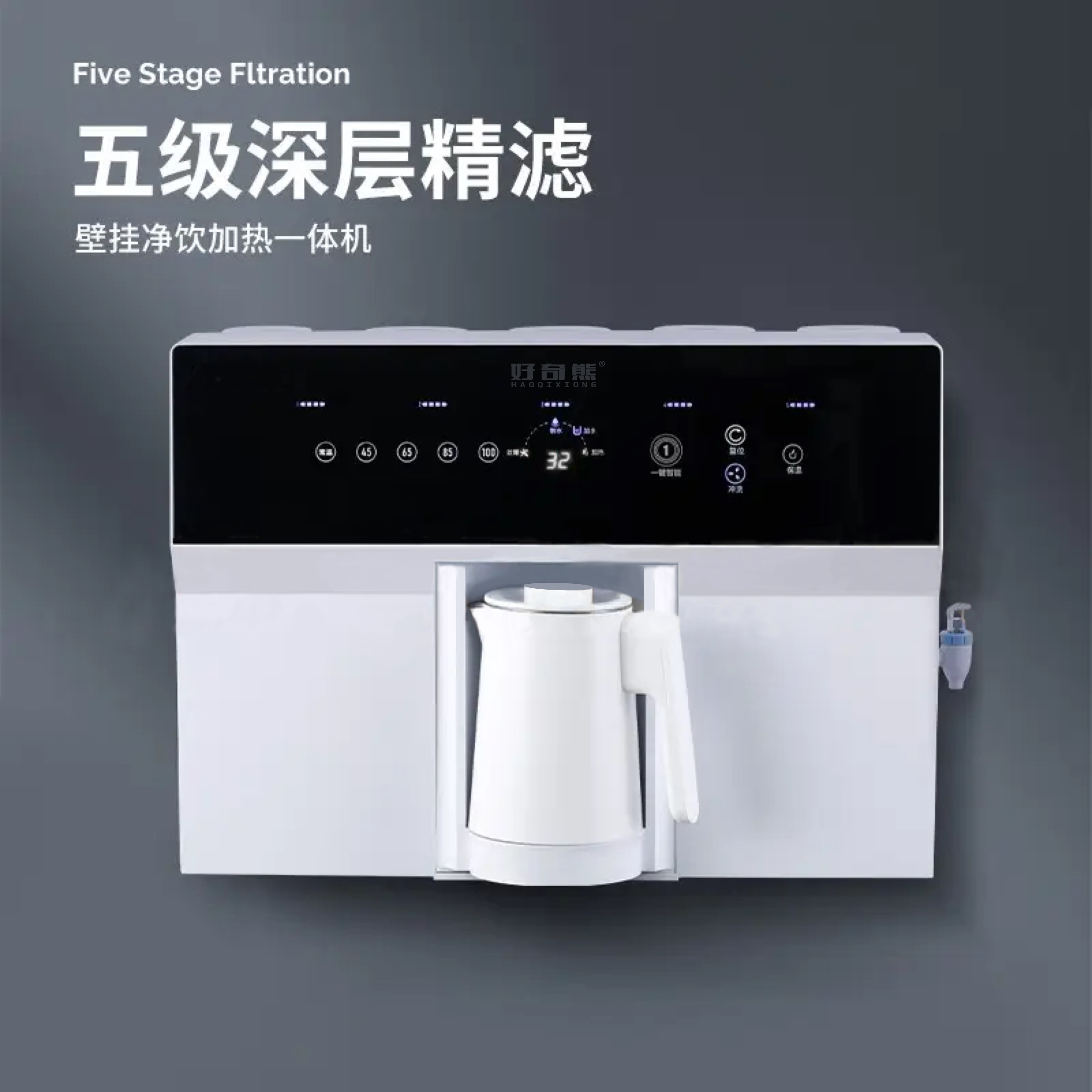 好奇熊HQX-RO-B01矿物质反渗透冷热一体净水器