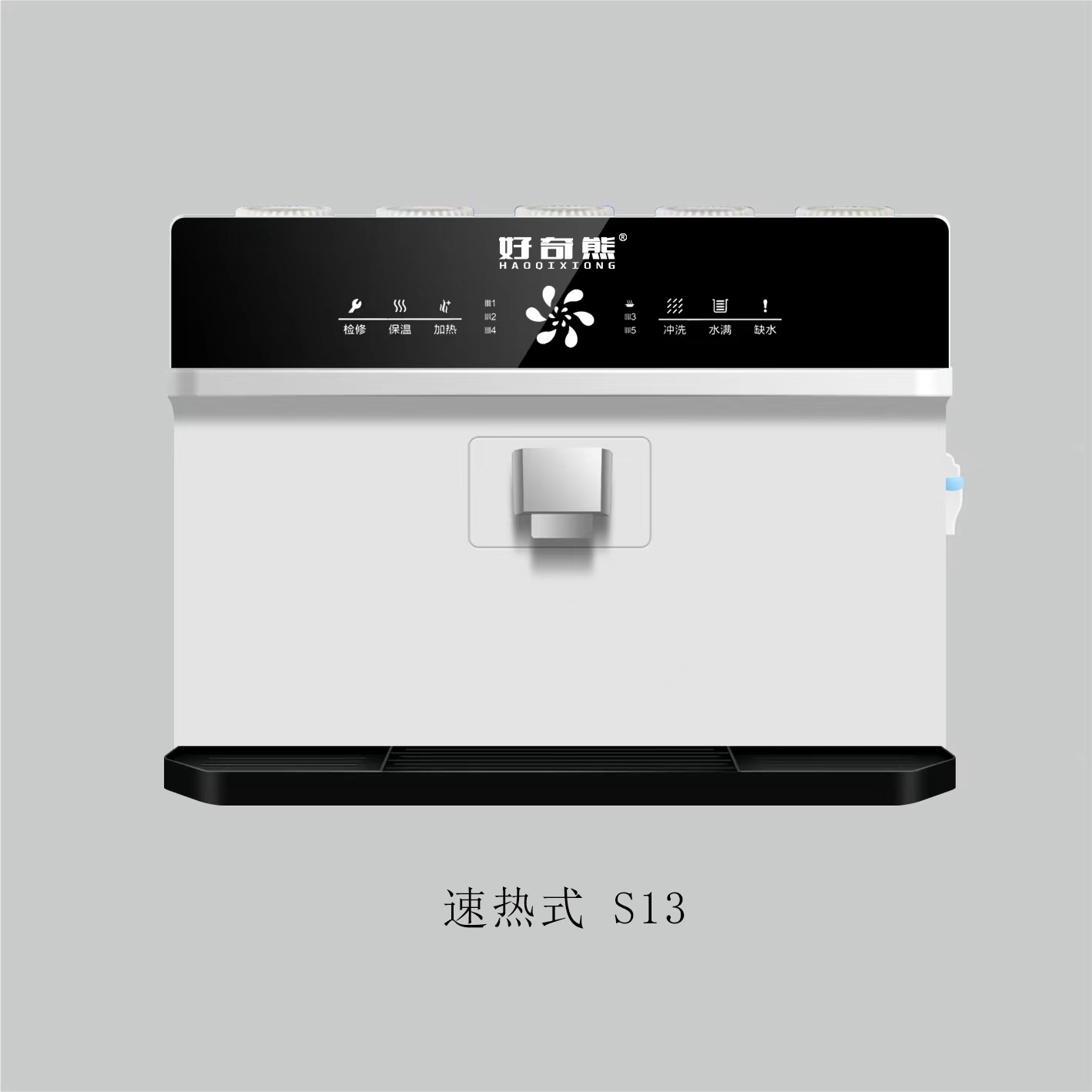 好奇熊HQX-RO-B02速热反渗透净水器